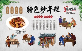 炒年糕