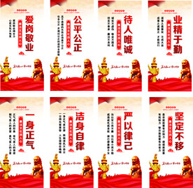 党建标语