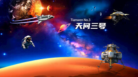 火星探测