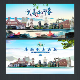 武夷山