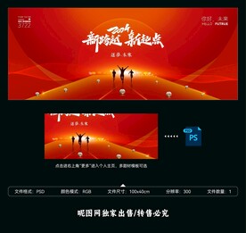 公司年会
