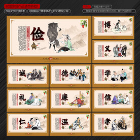 国学经典文化展板