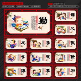 弟子规