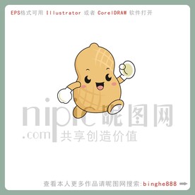卡通花生图片