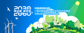 碳中和