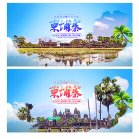 柬埔寨