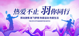 羽毛球