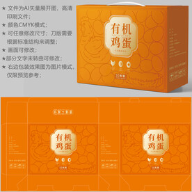 鸡蛋包装 特产礼盒
