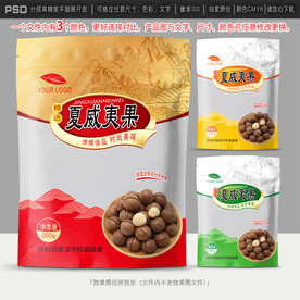 夏威夷果包装设计