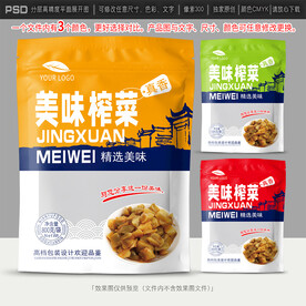 榨菜包装设计