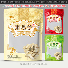 南瓜子包装设计