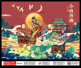 小磨香油包装插画