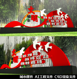 城市景观摆件