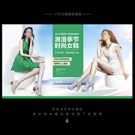 女鞋海报