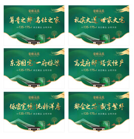 地产吊旗系列