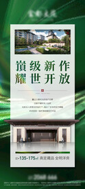 地产开放入市海报