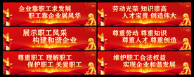 工会宣传标语