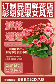 鲜花