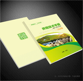 养殖封面