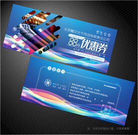 干洗店代金券