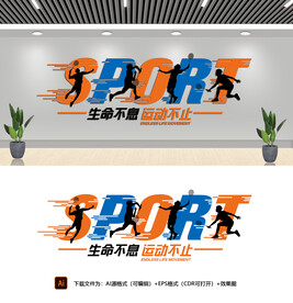 羽毛球运动文化墙