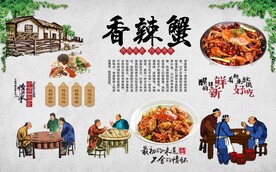 香辣蟹 