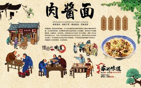 肉酱面 