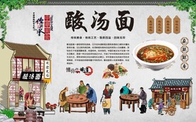 酸汤面