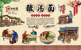 酸汤面 