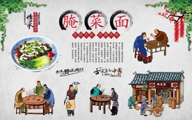 腌菜面 