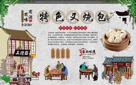 叉烧包