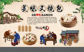 叉烧包 