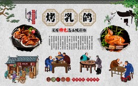 烤乳鸽 