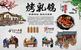 烤乳鸽 