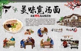 宽汤面