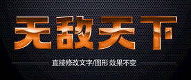 特效字3D立体字       