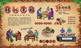 桂林米粉 