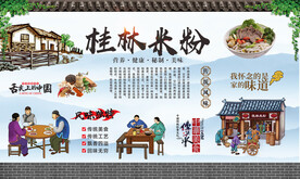 桂林米粉 