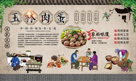 玉林肉蛋 