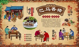 巴马香猪 