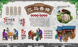 巴马香猪