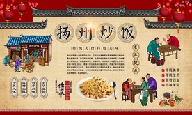 扬州炒饭 