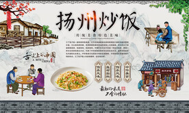 扬州炒饭 