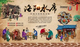 洛阳水席 