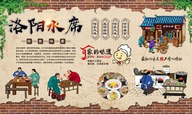 洛阳水席 