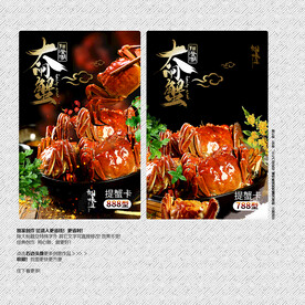 大闸蟹蟹卡
