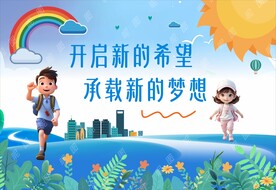 新生入学