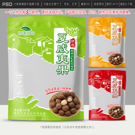 夏威夷果包装设计