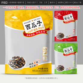 西瓜子包装设计