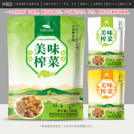 榨菜包装设计
